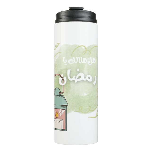 Ramadan Kareem- هل هلالك - رمضان كريم Thermal Tumbler (Front)