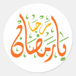 Ramadan Kareem Arabic  Classic Round Sticker