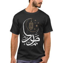 Ramadan Kareem Calligraphy T-Shirt