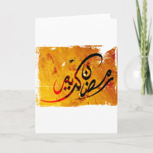 Ramadan Kareem Card