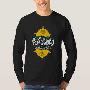 Ramadan Kareem Cool Islamic T-Shirt