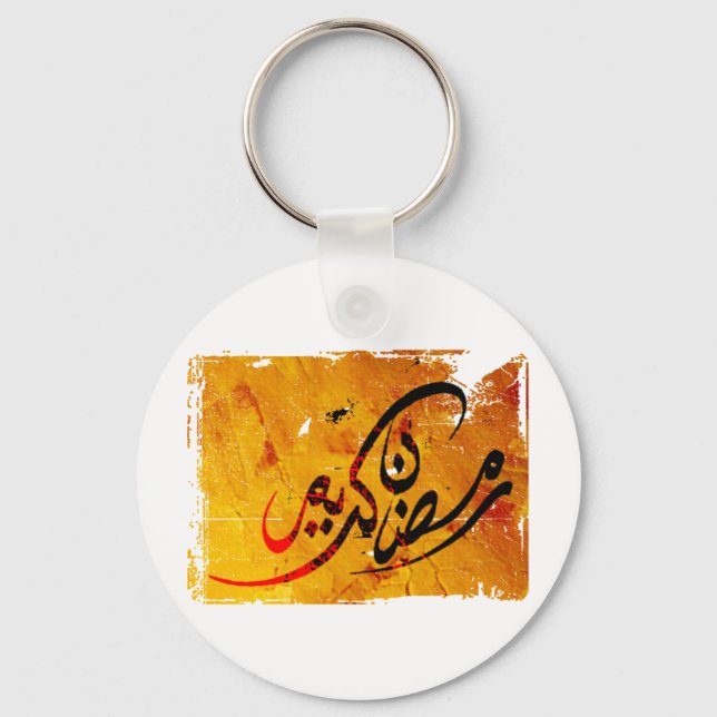 Ramadan Kareem Key Ring (Front)