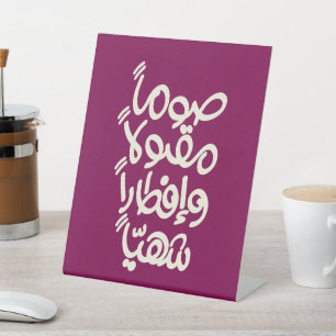 Ramadan Kareem, Muslim Eid Pedestal Sign