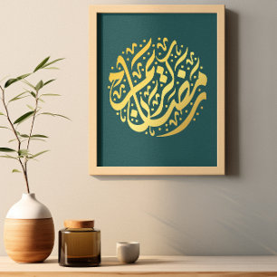 Ramadan Kareem Poster