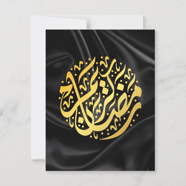 Ramadan Kareem Ramadan Mubarak (Front)