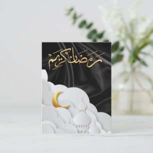 Ramadan Kareem Ramadan Mubarak Postcard