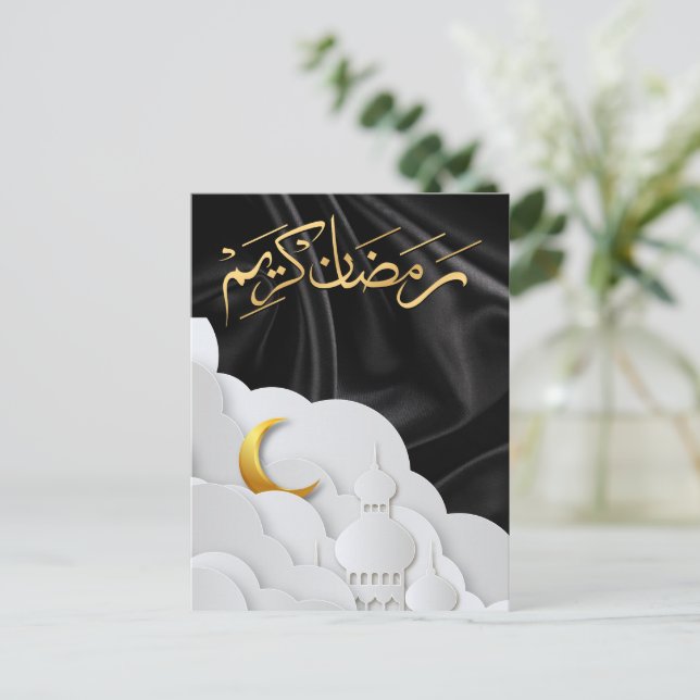 Ramadan Kareem Ramadan Mubarak  Postcard (Standing Front)