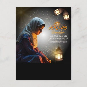 Ramadan Kareem Wishes, Messages, Greetings 2026 Holiday Postcard