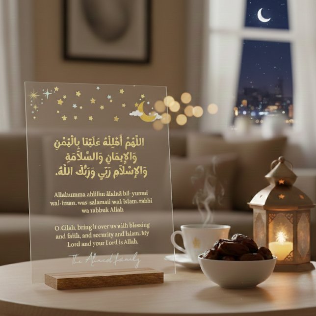 Ramadan Moon Sighting Dua Acrylic Sign Personalize (Creator Uploaded)