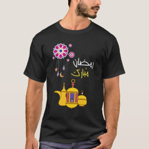 Ramadan Mubarak- رمضان مبارك T-Shirt