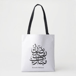 Ramadan Mubarak Arabic Calligraphy Art • Elegant Tote Bag