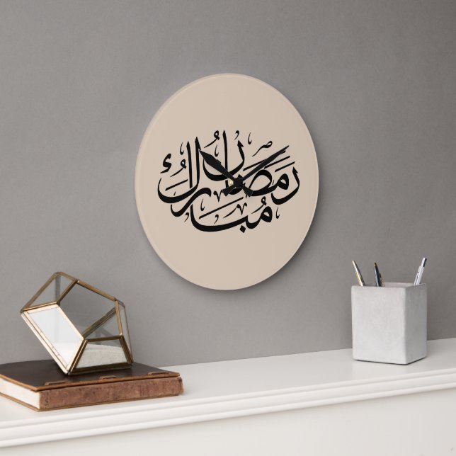 Ramadan Mubarak Arabic Calligraphy Art Thuluth Large Clock (Office)