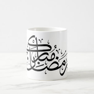 Ramadan Mubarak Arabic Calligraphy Minimal art Coffee Mug