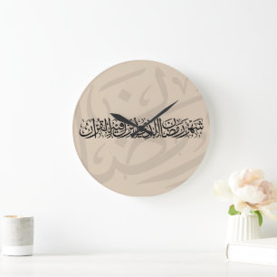 Ramadan Mubarak Arabic Calligraphy Minimal Thuluth Large Clock