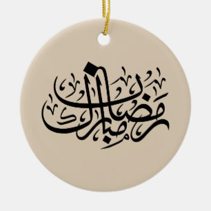 Ramadan Mubarak Arabic Calligraphy Minimal Wall Ar Ceramic Ornament