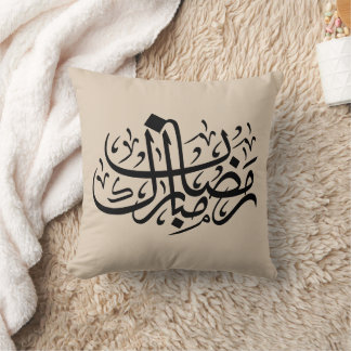 Ramadan Mubarak Arabic Calligraphy Minimal Wall Ar Cushion