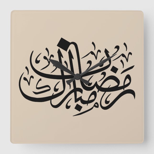 Ramadan Mubarak Arabic Calligraphy Minimal Wall Ar Square Wall Clock (Front)