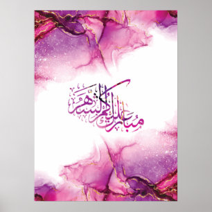 Ramadan Mubarak arabic calligraphy Poster