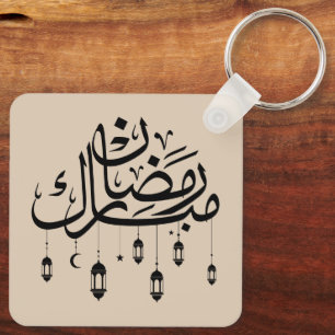 Ramadan Mubarak Arabic Calligraphy with Lanterns  Key Ring