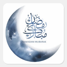 Ramadan Mubarak In Arabic calligraphy رمضان مبارك