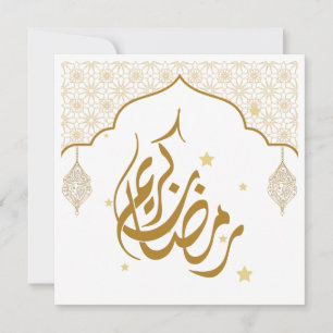 Ramadan mubarak kareem invitation