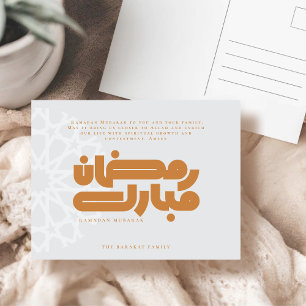 Ramadan Mubarak Muslim Holiday Postcard