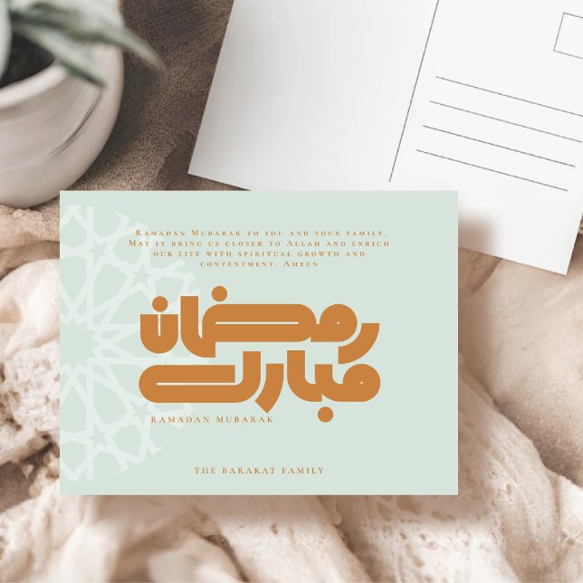 Ramadan Mubarak Muslim Holiday Postcard (Creator Uploaded)