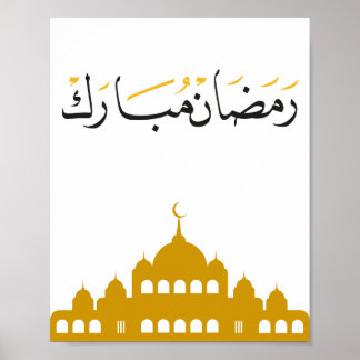 "Ramadan Mubarak" Wall Art