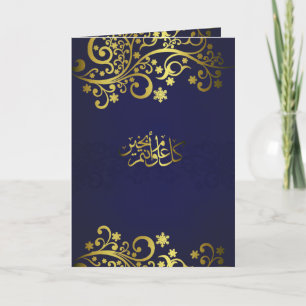Ramadan or Eid wishes — Greeting card