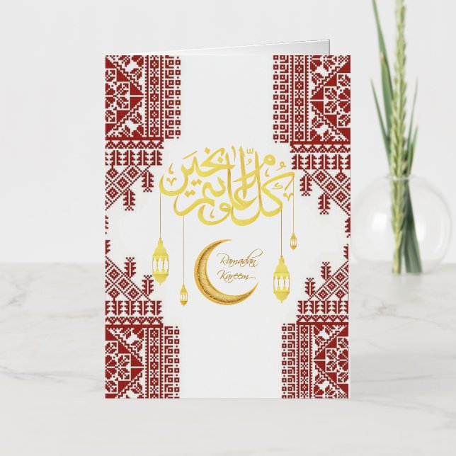Ramadan pattern foil greeting card (Front)