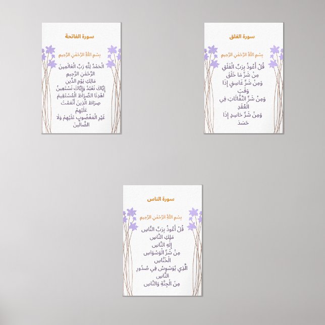 Ramadan Quranic Wall Art Set (Front)