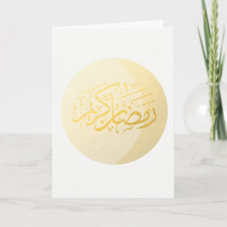 Ramadhan Greetings Card (WHITE)