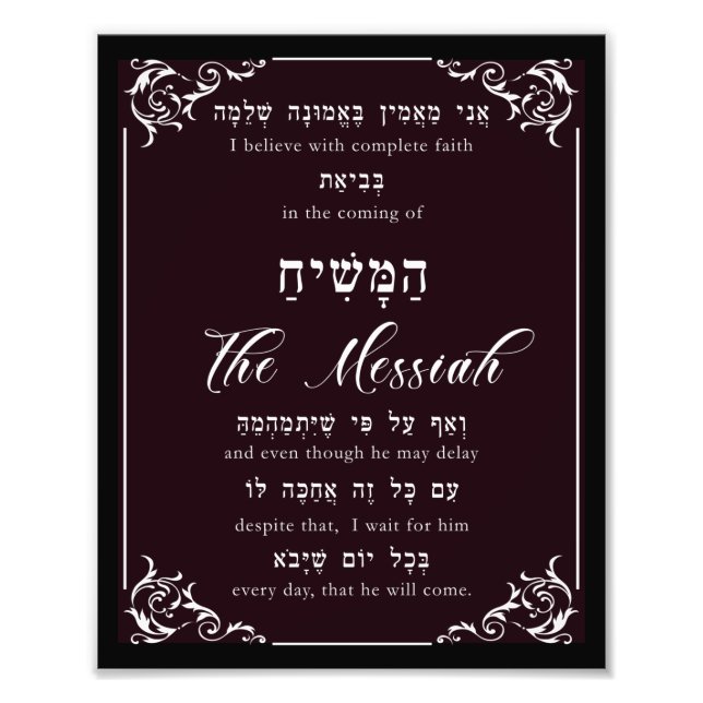 Rambam Maimonides 12th Principle of Faith Mashiach Photo Print (Front)