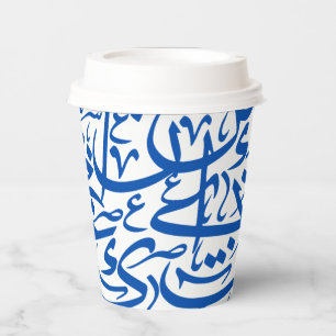 Random Arabic Alphabets In Blue Paper Cups