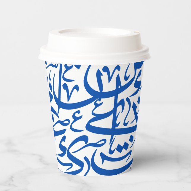 Random Arabic Alphabets In Blue Paper Cups (Front)
