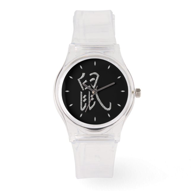 rat - Chinese astrology Watch (Front)