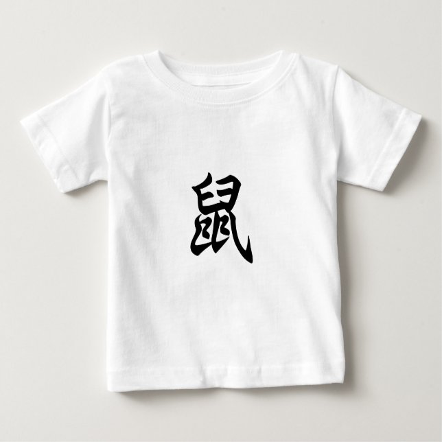 Rat Traditional Chinese Character Zodiac Sign Baby T-Shirt (Front)