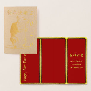 Rat Year 2020 Original drawing Chinese greeting Foil Card