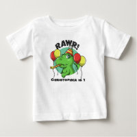 Rawr Dinosaur Birthday