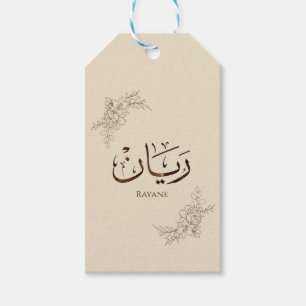Rayane - Traditional Arabic Thuluth Calligraphy Gift Tags