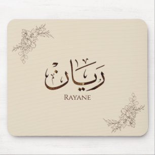 Rayane - Traditional Arabic Thuluth Calligraphy Mouse Pad