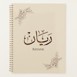 Rayane - Traditional Arabic Thuluth Calligraphy Planner