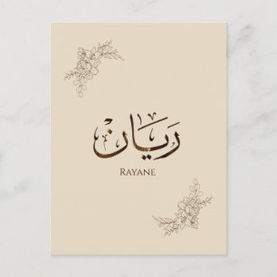Rayane - Traditional Arabic Thuluth Calligraphy Postcard