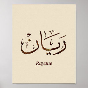 Rayane - Traditional Arabic Thuluth Calligraphy  Poster