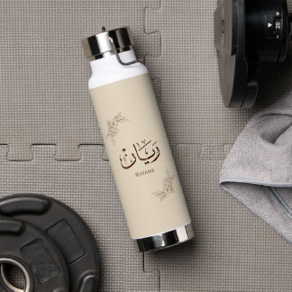 Rayane - Traditional Arabic Thuluth Calligraphy Water Bottle