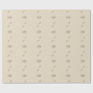 Rayane - Traditional Arabic Thuluth Calligraphy  Wrapping Paper