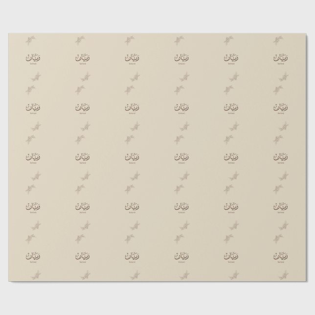 Rayane - Traditional Arabic Thuluth Calligraphy  Wrapping Paper (Flat)