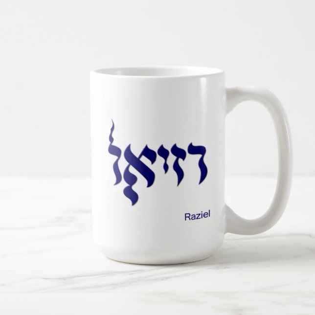 Raziel coffee mug in Hebrew (Right)