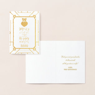 Real Gold Merry Christmas & Happy New Year Script Foil Card