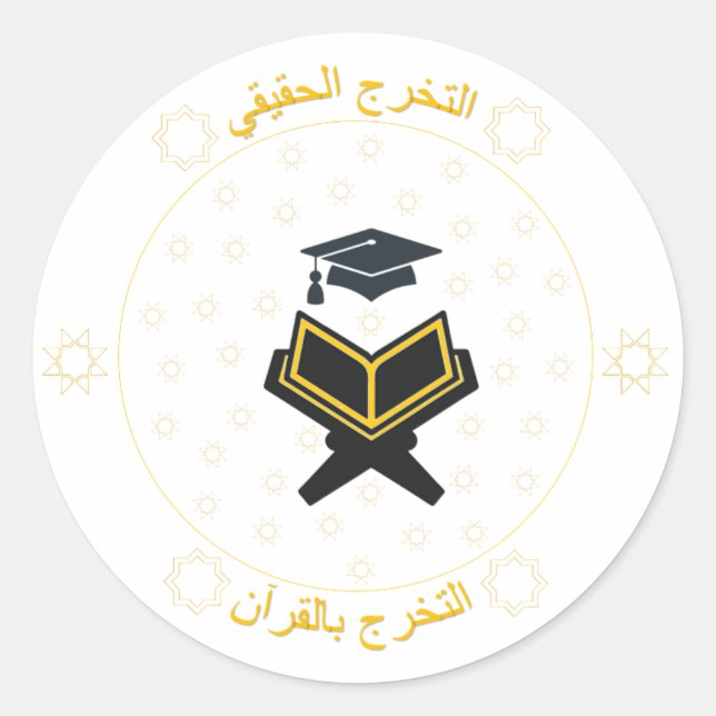 Real Graduation is Quran Graduation - Arabic Classic Round Sticker (Front)